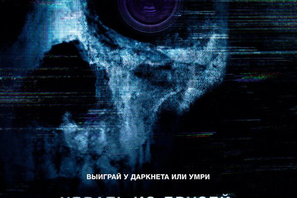 Craken12 at