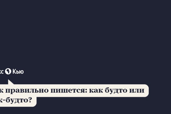 Кракен даркнет только через стор