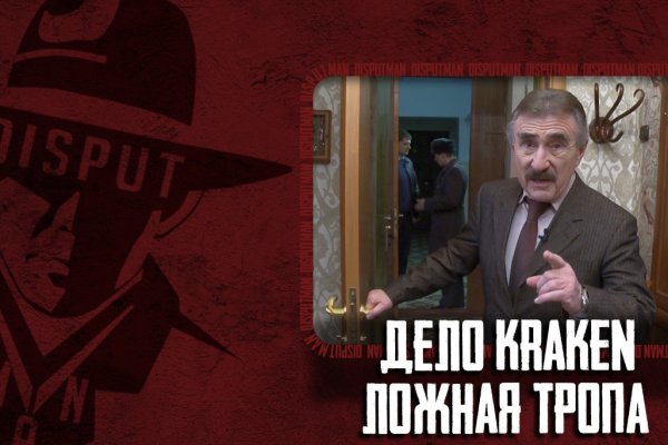 Kraken адрес