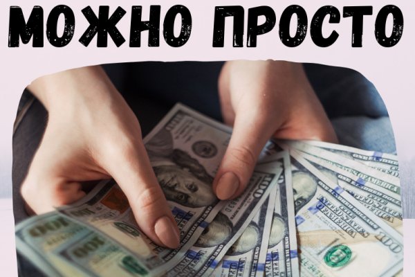 Кракен не грузит