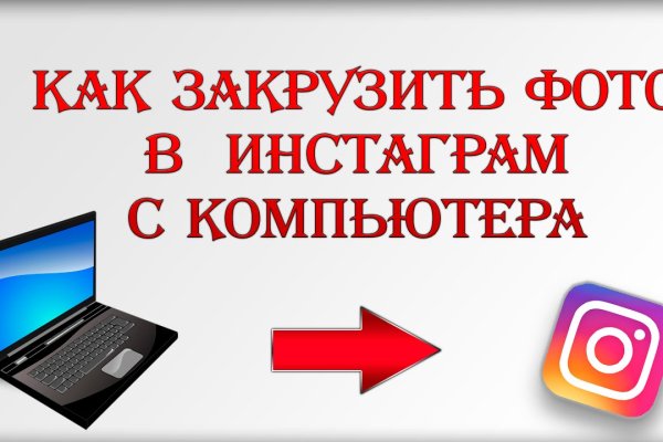 Кракен через тор