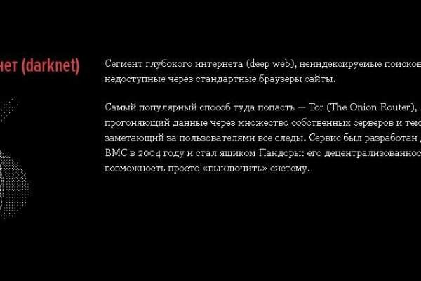Кракен даркнет зайти