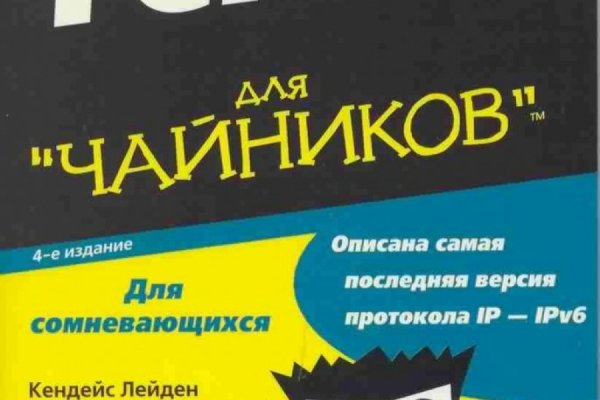 Магазин kraken даркнет