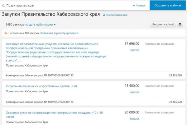 Аналог гидры